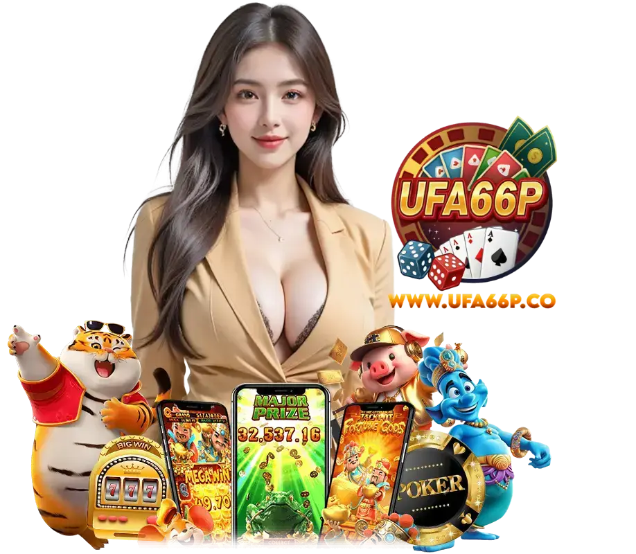 UFA66P ไม่มีขั้นต่ำ